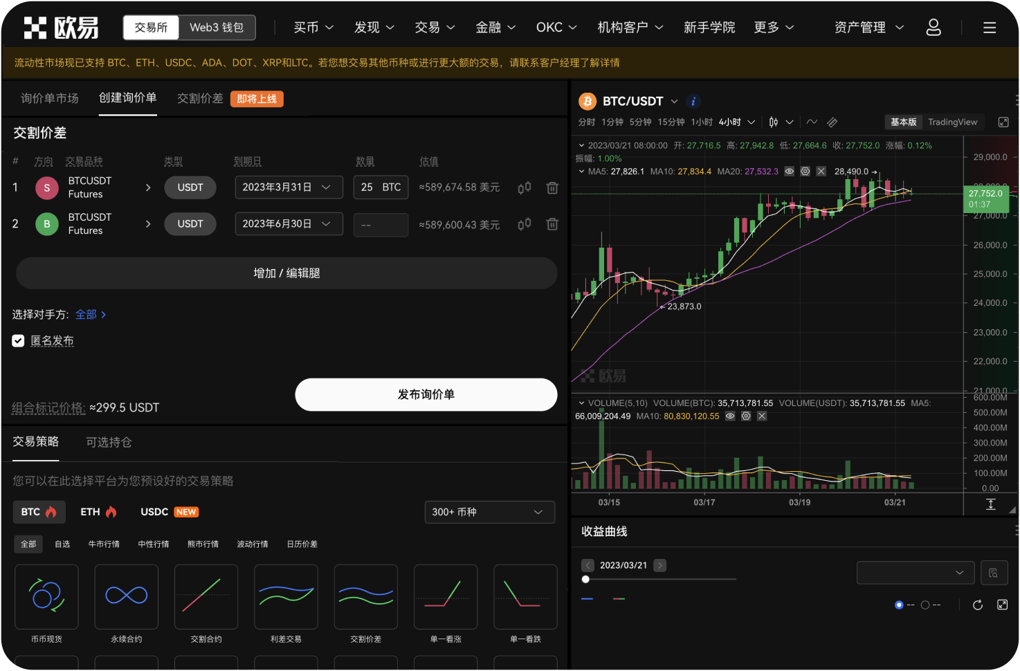 Bybit的“闪电交易”功能如何快速买入比特币